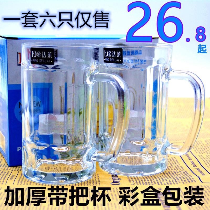 金达莱大玻璃杯扎啤酒杯纯色加厚带把茶杯英雄杯家用茶楼裸盒装
