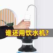 桶装 水抽水器矿泉饮水机家用电动纯净水桶水器大自动上水泵压水器