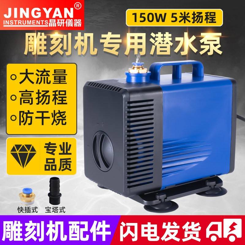 雕刻机水泵专用循环大流量潜水泵220v高扬程抽水泵小型主轴冷却泵图片