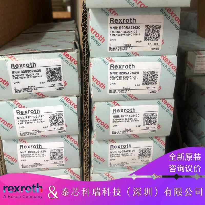 力士乐滚珠导轨导向系统KWE-015-SLS-C2-H-1/R205D12320现货直销