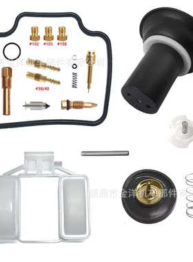 REFLEX 250 NSS250 2001-2008 修理包浮球截断阀柱塞化油器