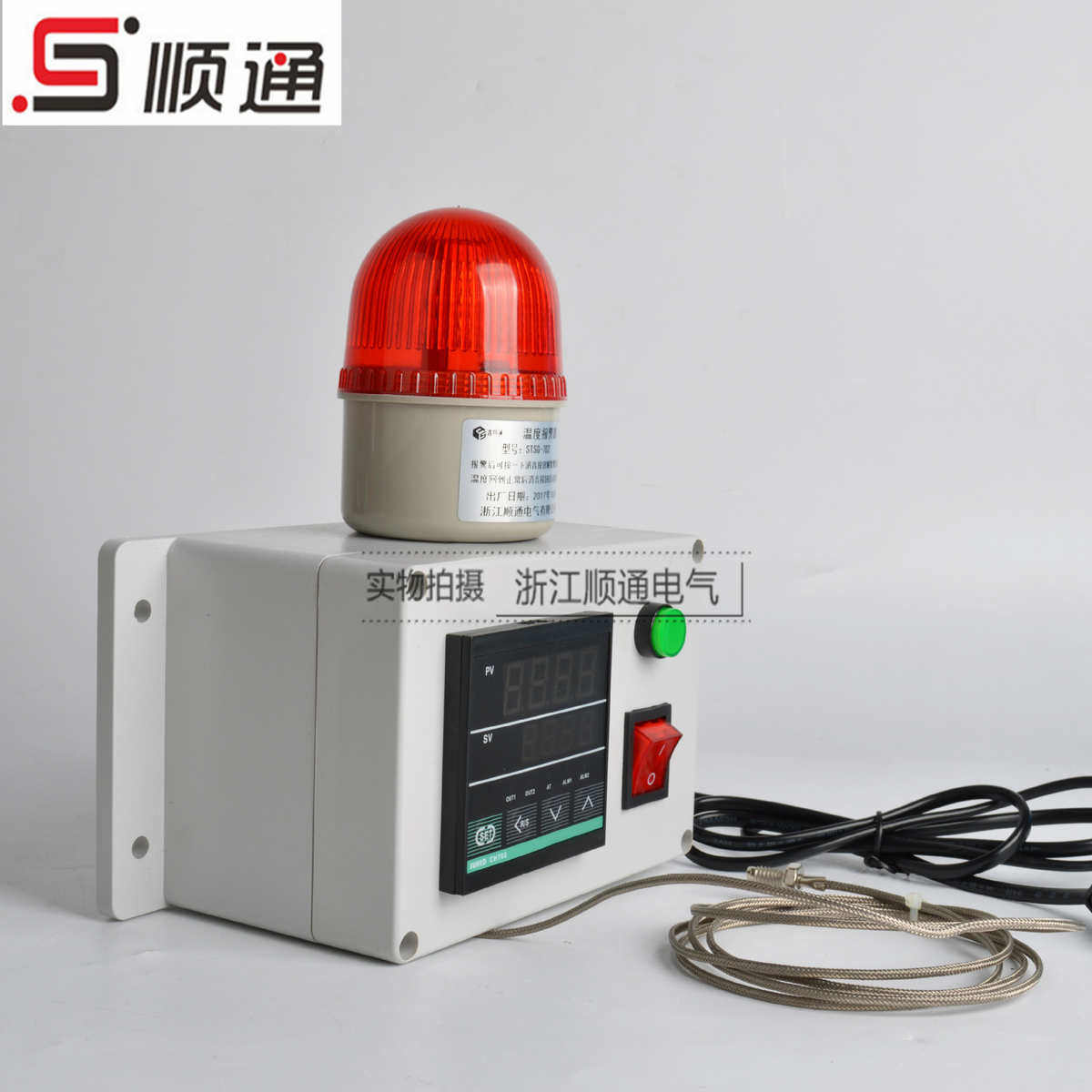 机房温度报警器 超高温报警器 工业烤箱智能 带报警温度计 养殖场,电子/电工,智能传感/报警器,淘宝优惠券,粉丝福利购,淘宝优惠卷