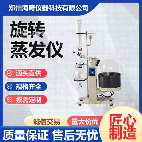 小型旋转蒸发器实验室减压蒸馏浓缩旋蒸仪结晶提纯旋蒸设备
