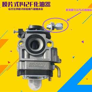 喷雾器汽油机TU26化油器330打草机割草机142船式 背负式 水泵化油器