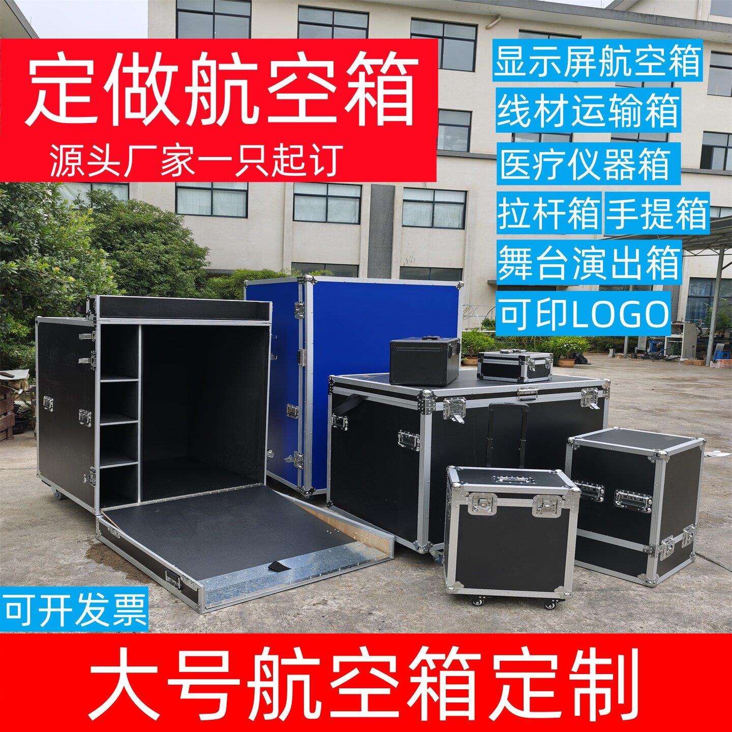 定做铝合金箱大号航空箱展会运输箱舞台设备线材箱EVA内衬仪器箱