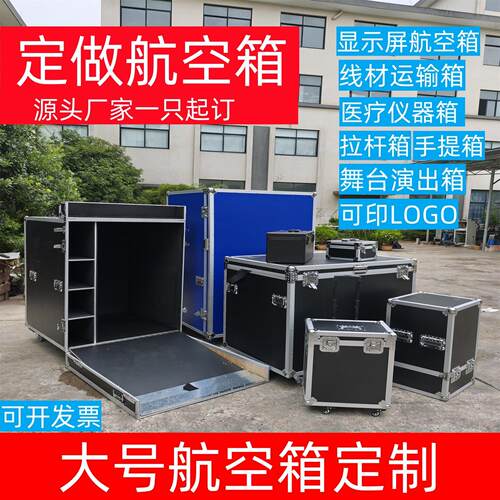 定做铝合金箱大号航空箱展会运输箱舞台设备线材箱EVA内衬仪器箱