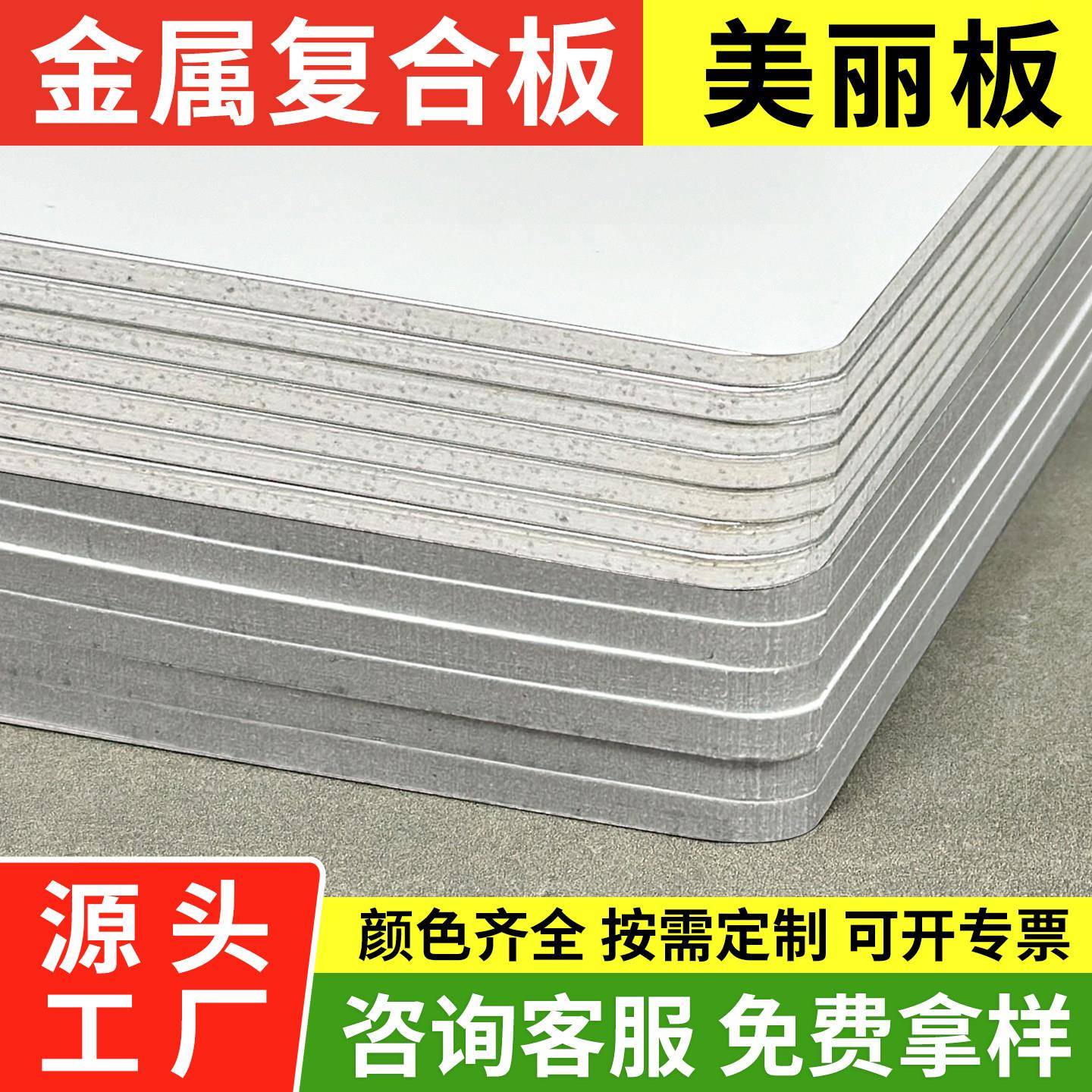 美丽板个性工程医院学校商场覆膜铝板防潮饰面板装饰板金属复合板