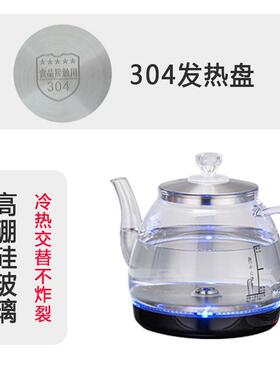 部自底上烧水壶单壶配件加水动FGI抽水玻璃电热烧水壶茶台茶桌水
