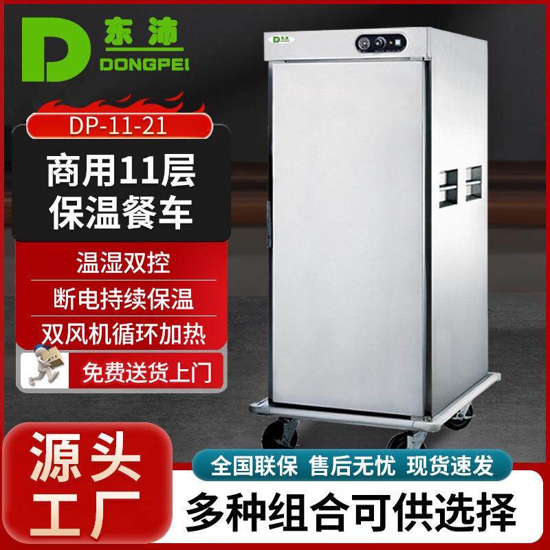 餐厅厨房用可移动单双门保温柜宴会酒店保温餐车恒温电加热商用