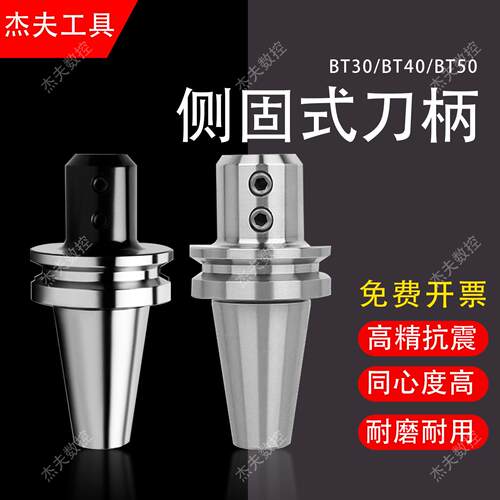 BT40侧固式刀柄 CNC数控高效开粗刀具 SLN25加长款 加工中心用U钻