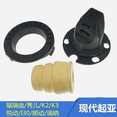 适配现代悦动朗动瑞纳福瑞迪K2K3后减震器弹簧胶垫垫片缓冲胶