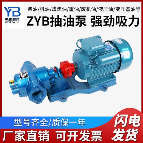ZYB齿轮泵大流量高粘度液压齿轮泵自吸耐磨耐高温齿轮泵总成小型