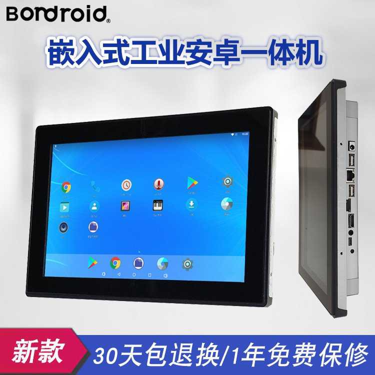 7/10/13.3/15.6/17/19/21.5/32工业触控一体机嵌入式安卓触摸平板