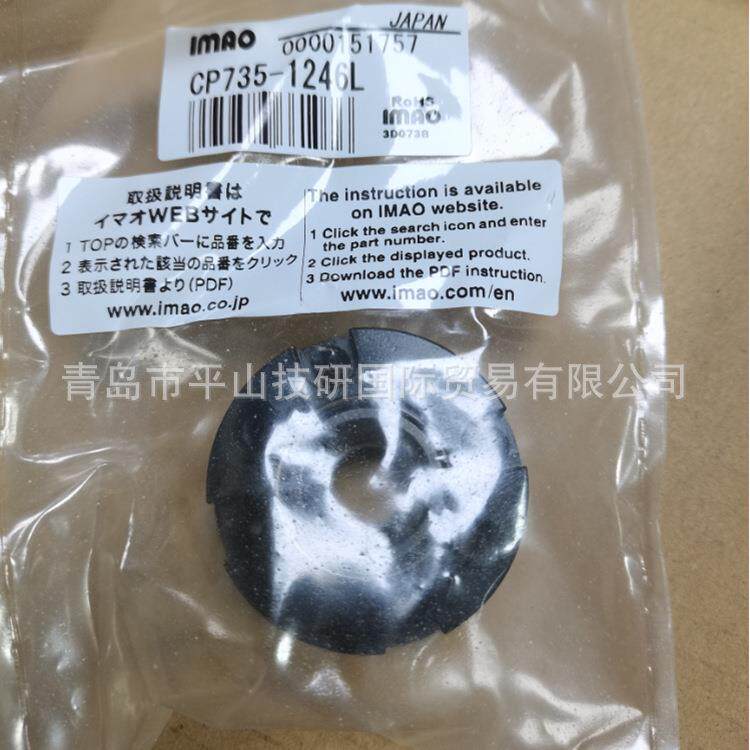 IMAO今尾CP731-1246SC凸轮杆 凸轮手柄