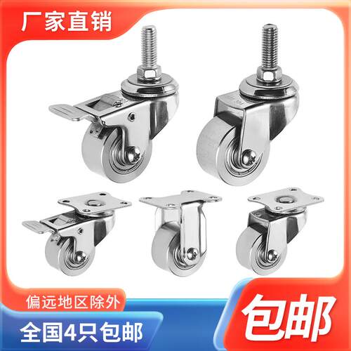 1.5寸304全不锈钢轴承固定防锈脚轮万向推车丝杆脚轮转向刹车轮子