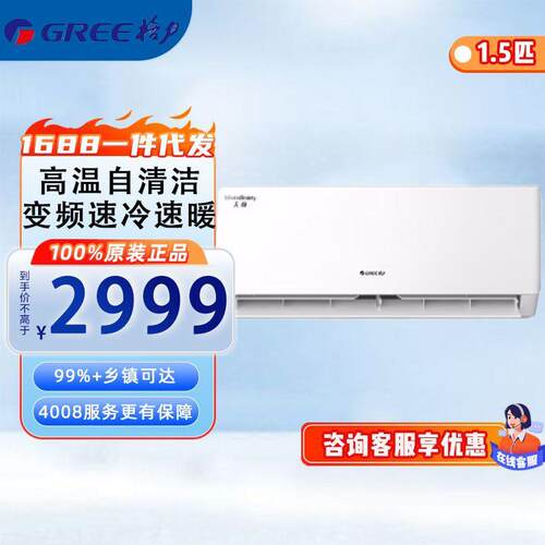 格力1.5匹天丽 3级能效壁挂式空调KFR-35GW/(35530)FNhAk-B3