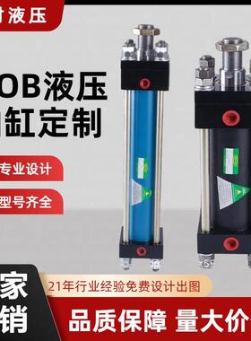 标准HOB重型液压油缸前后法兰式拉杆油缸液压元件液压油泵工厂