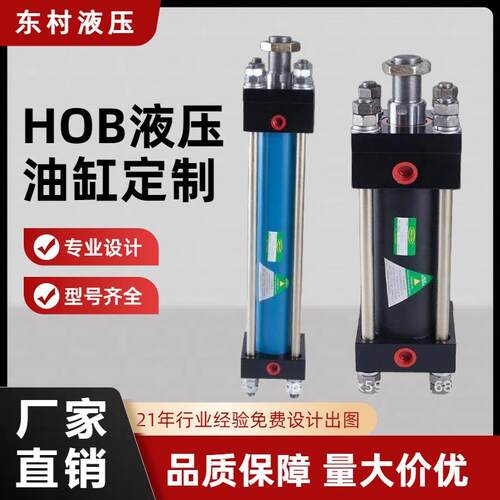 HOB液压油缸重型液压缸前后法兰式拉杆模具系统元件高压