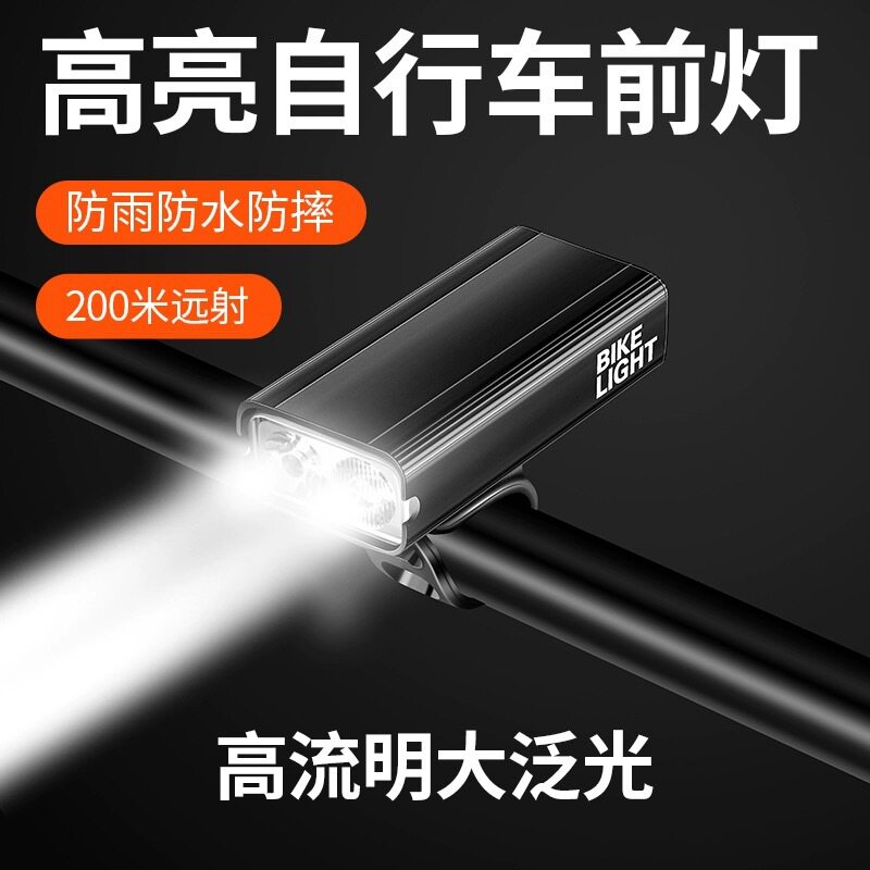 自行车铝合金远近前灯自行车灯