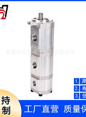 征全HGP-333A三联齿轮液压泵增压油压泵高压小型泵自动机床机械泵