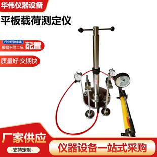 K30平板荷载系数测定仪平板载荷测试仪路基检测仪仪器仪表厂家