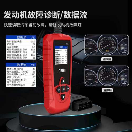汽车诊断仪OBD检测工具工厂故障诊断清除读码卡电瓶电压V314