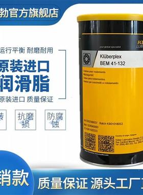 克鲁勃KLUBER PLEX BEM 41-132 41-141 34-132高温轴承润滑脂1KG