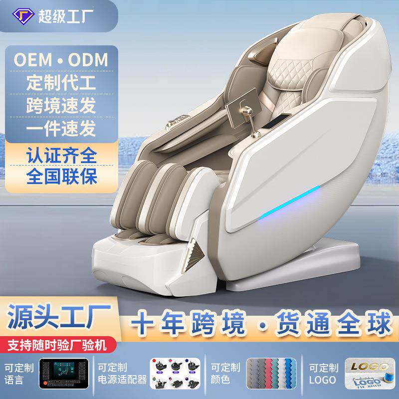 按摩椅家用一键零重力太空舱全自动按摩SL双导轨4D机芯AI语音