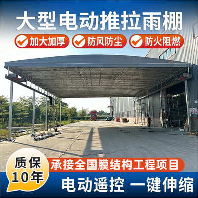 大型电动推拉雨棚伸缩式活动棚推拉蓬户外防雨车棚篮球场移动篷