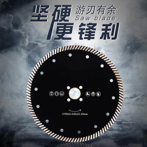 新款直销金刚石锯片圆锯花岗岩大理石开槽石材切割片角磨机云石片