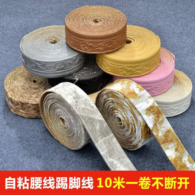 3d腰线踢脚线自粘墙纸顶角线装饰边框条壁纸地脚线墙贴纸现代简约