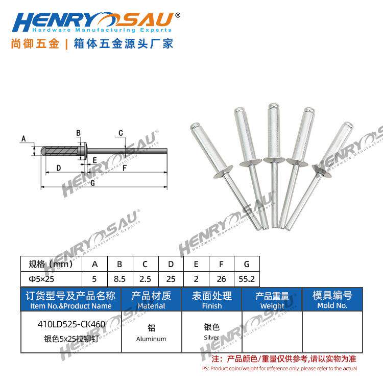 尚御五金不锈钢拉铆螺钉平头拉铆钉开口型沉头抽芯铆钉5x25拉铆钉