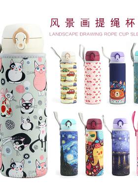 通用保温杯套保护套印象480 360 600 魔膳师 500 350ml杯具熊适用