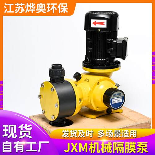 JXM系列机械隔膜计量泵加药柱塞可调节流量泵加药泵污水处理泵