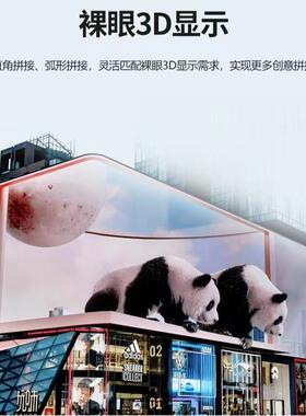 广场广告大屏幕裸眼3D大屏户外全彩LED显示屏展厅舞台智能会议屏