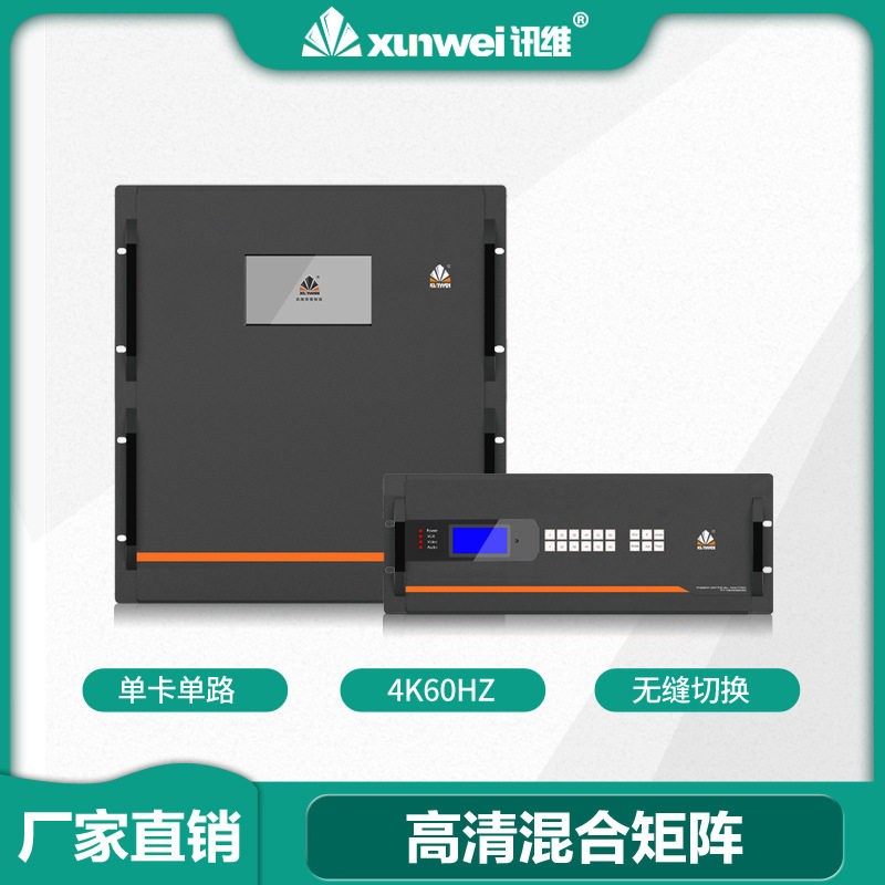 混合矩阵8路16路64路hdmi音视频矩阵切换器设备公司专业数字矩阵