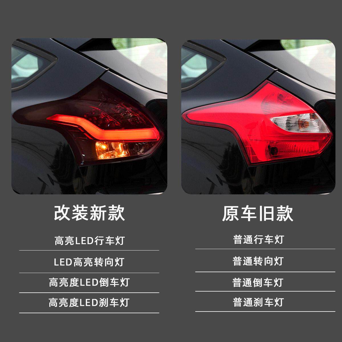 适于15用-1转8款特福克斯福两厢尾灯总成改装LED后赤酷车灯尾灯行
