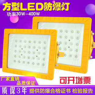 加油站led防爆燈200W105方形泛光投光路燈30加油站應急低壓