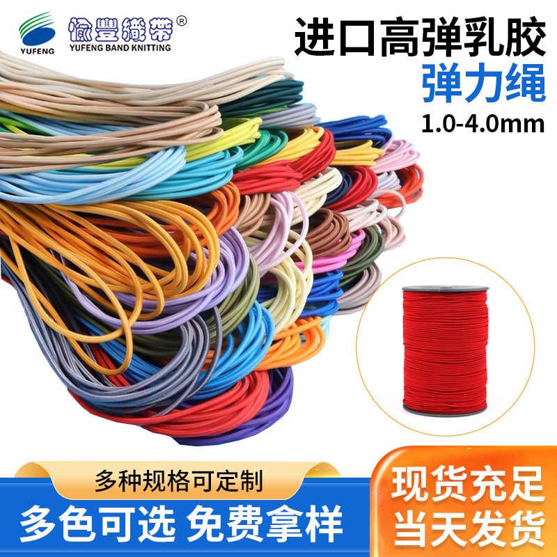 批发弹力绳根/14mm包/芯2 彩色松紧绳3松紧橡筋涤纶圆抽绳/.橡5