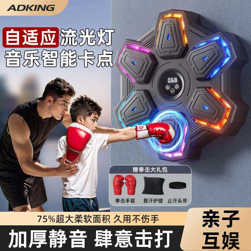 智能音乐拳击机成人儿童家用健身音乐墙靶练拳击神器散打训练器材