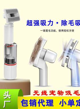 新款宠物电动吸毛器无线吸尘器猫咪狗毛清理多功能粘毛器除毛用品
