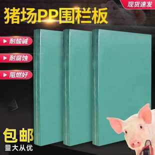 养殖猪用PP围栏养猪场猪圈中空板产床围栏保育床护板保温箱板养殖