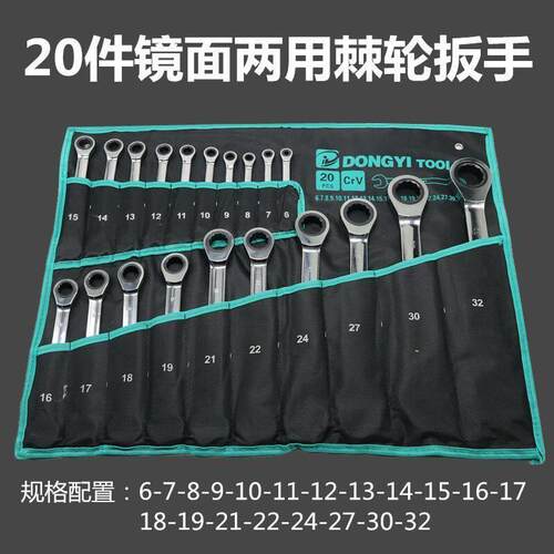 两用棘轮扳手梅花开口扳手套装呆梅叉口快速棘轮板手6-32汽修工具