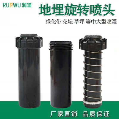 6分DN20仿雨鸟自动升降地埋式旋转喷头球场草坪绿化桥梁道路养护