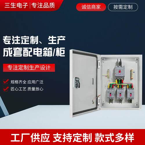 检修电源配电箱成套定制基业箱规格齐全非标定做青岛厂家生产