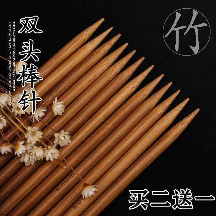 40厘米竹针毛衣针碳化竹针毛线直针棒针粗针编织围巾帽子工具,居家布艺,缝纫DIY工具套装,淘宝优惠券,粉丝福利购,淘宝优惠卷