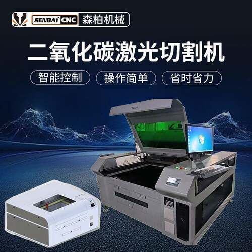 全自动型激光切割机玻璃皮革亚克力板用190型二氧化碳激光切割机