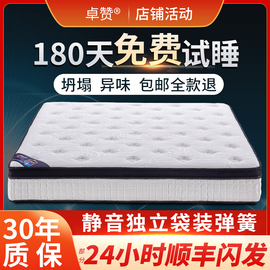 席梦思床垫20cm厚1.5米1.8m家用乳胶独立弹簧，椰棕垫软硬两用软垫