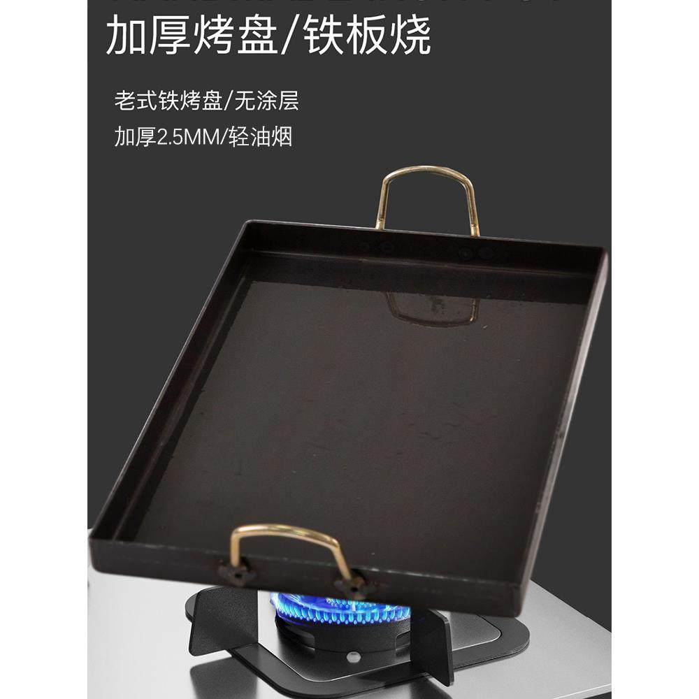 铁板烧盘家用燃气灶长方形煎锅烤肉铁板鱿鱼专用烤盘商用摆摊煎盘,厨房/烹饪用具,烧烤盘,淘宝优惠券,粉丝福利购,淘宝优惠卷