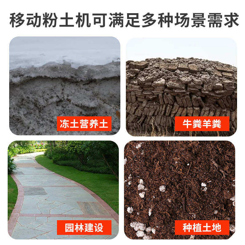 泥土粉废红土育苗机小型机打土磨粉机粘土土壤土粉碎机固育秧工程